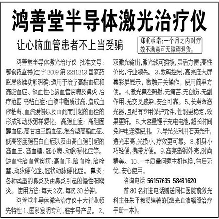 北京晚报医疗药品广告价格
