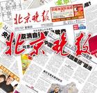 北京晚报夹报广告多少钱